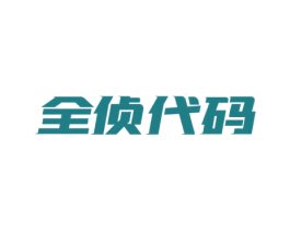 全侦代码 第09类科学仪器商标转让 注册号61043635