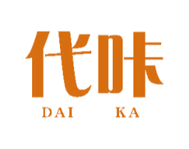 代咔 第31类水果花木商标转让 注册号58802125