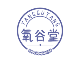 氧谷堂 第35类广告贸易商标转让 注册号61056067