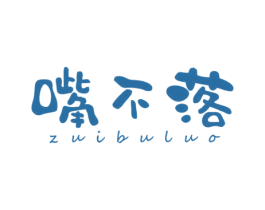 嘴不落 第30类小食配料商标转让 注册号51315122