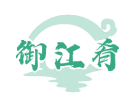 御江肴 第43类餐饮酒店商标转让 注册号62197685