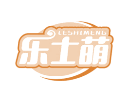 乐士萌 第30类小食配料商标转让 注册号62252482