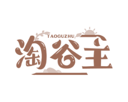 淘谷主 第30类小食配料商标转让 注册号61554897