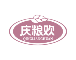 庆粮欢