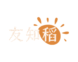 友知稻 第30类小食配料商标转让 注册号61349987