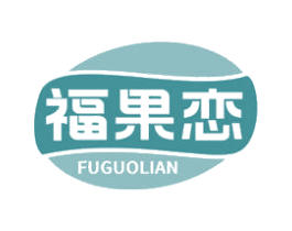 福果恋 第29类食品商标转让 注册号61949702