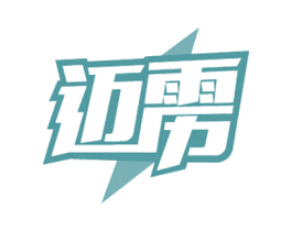 迈雳 第09类科学仪器商标转让 注册号62145506