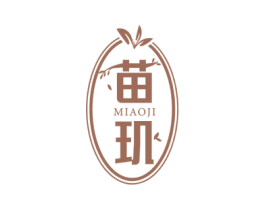 苗玑