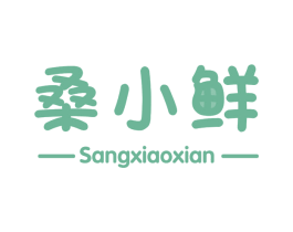 桑小鲜 第29类食品商标转让 注册号62264028