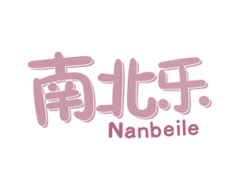 南北乐 第29类食品商标转让 注册号62253544