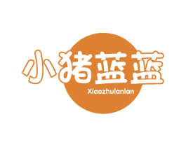 小猪蓝蓝 第25类服装鞋帽商标转让 注册号62815733
