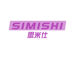 思米仕 第09类科学仪器商标转让 注册号62725747