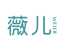 薇儿 第05类医药商标转让 注册号60993983