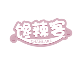 馋辣客 第43类餐饮酒店商标转让 注册号62289737