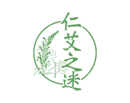 仁艾之迷 第05类医药商标转让 注册号62225247