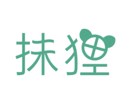 抹狸 第25类服装鞋帽商标转让 注册号43736773