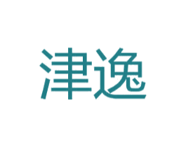 津逸