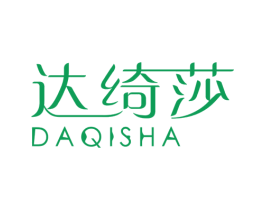 达绮莎 第10类医疗器械商标转让 注册号49713476