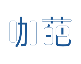 咖葩