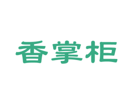 香掌柜 第07类机械设备商标转让 注册号37550162