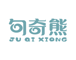 句奇熊