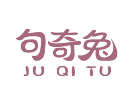 句奇兔 第25类服装鞋帽商标转让 注册号51221646