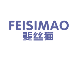斐丝猫 第25类服装鞋帽商标转让 注册号38515423