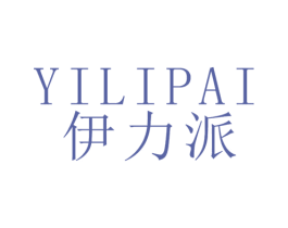 伊力派 第29类食品商标转让 注册号40265723