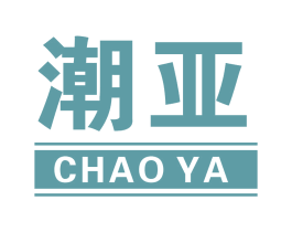 潮亚