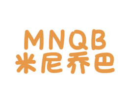 米尼乔巴 MNQB 第25类服装鞋帽商标转让 注册号51548482