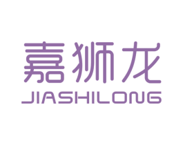 嘉狮龙 第25类服装鞋帽商标转让 注册号44629811