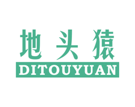 地头猿 第25类服装鞋帽商标转让 注册号45599028