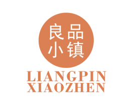 良品小镇 第25类服装鞋帽商标转让 注册号42482955