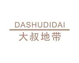 大叔地带