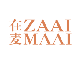 在麦  ZAAI MAAI 第25类服装鞋帽商标转让 注册号50148332