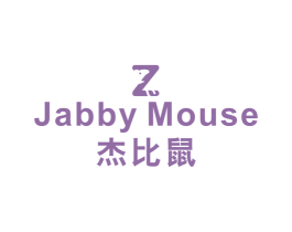 杰比鼠 Z JABBY MOUSE 第25类服装鞋帽商标转让 注册号48038441