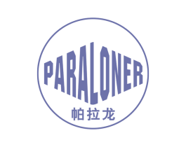 帕拉龙 PARALONER