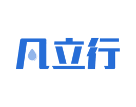 凡立行