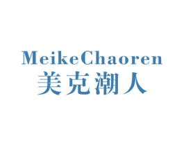 美克潮人 第25类服装鞋帽商标转让 注册号43080786