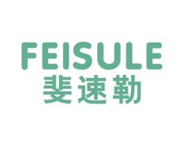 斐速勒 第25类服装鞋帽商标转让 注册号42818046