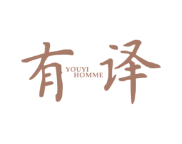 有译 YOUYI HOMME