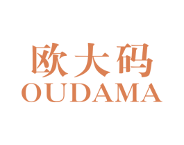 欧大码 第25类服装鞋帽商标转让 注册号39572182