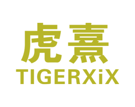 虎熹 TIGERXIX 第25类服装鞋帽商标转让 注册号38302459