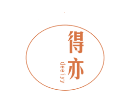 得亦 DEEIYY 第25类服装鞋帽商标转让 注册号22910356