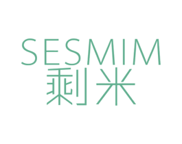 剩米 SESMIM 第25类服装鞋帽商标转让 注册号46746375