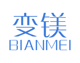 变镁 第25类服装鞋帽商标转让 注册号46202029