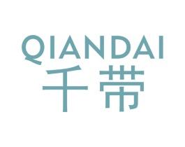 千带 第25类服装鞋帽商标转让 注册号42755614