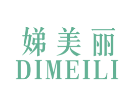 娣美丽
