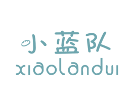 小蓝队 第25类服装鞋帽商标转让 注册号37814591
