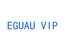 EGUAU VIP 第25类服装鞋帽商标转让 注册号51334817